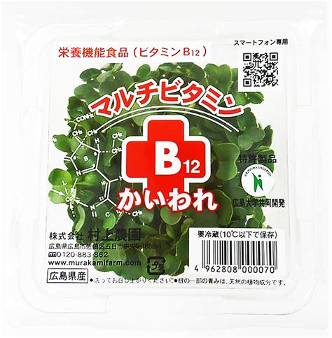 制度変更に伴い生鮮野菜に「栄養機能食品」表示を導入｜村上農園のプレスリリース