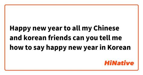 Happy New Year To All My Chinese And Korean Friends Can You Tell Me How