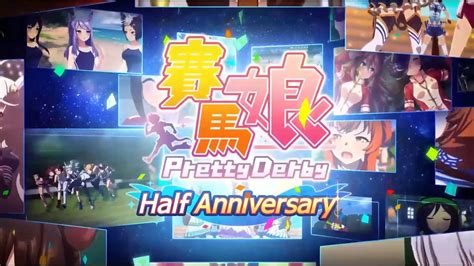 《賽馬娘pretty Derby》繁體中文版tvcm「half Anniversary」篇 公開！ Youtube