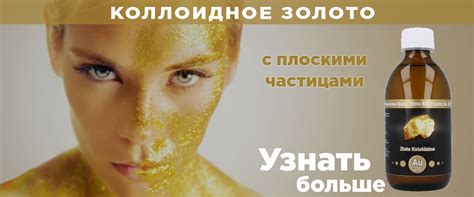 Nanocolloids коллоидное серебро с плоской наночастицей