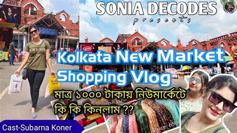 Kolkata NewMarket Shopping Vlog Durga Puja Shopping Kolkata S Cheapest