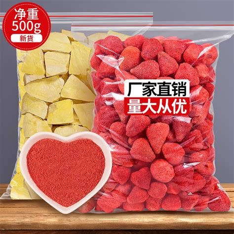 冻干草莓榴莲干草莓粉500g散装水果脆大包装酸甜酥脆营养新品促销虎窝淘