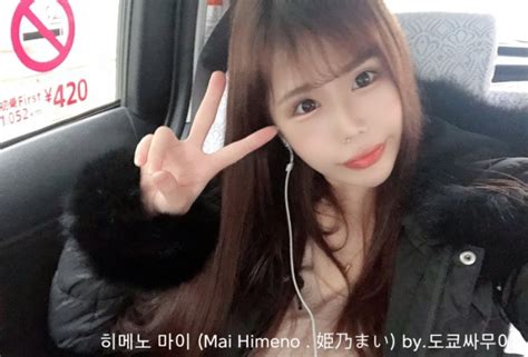 1999 Mai Himeno 姫乃まい 히메노 마이 AV Japanese Porn