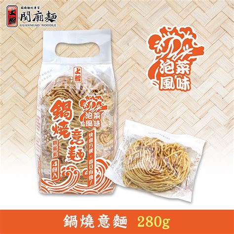 【上智關廟麵】上智鍋燒意麵泡菜風味280g（4入獨立包裝） 蝦皮購物