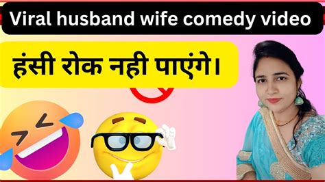 2024 Viral Husband Wife Comedy Video 🤣😜😇😅 Shorts Aartiofficial874