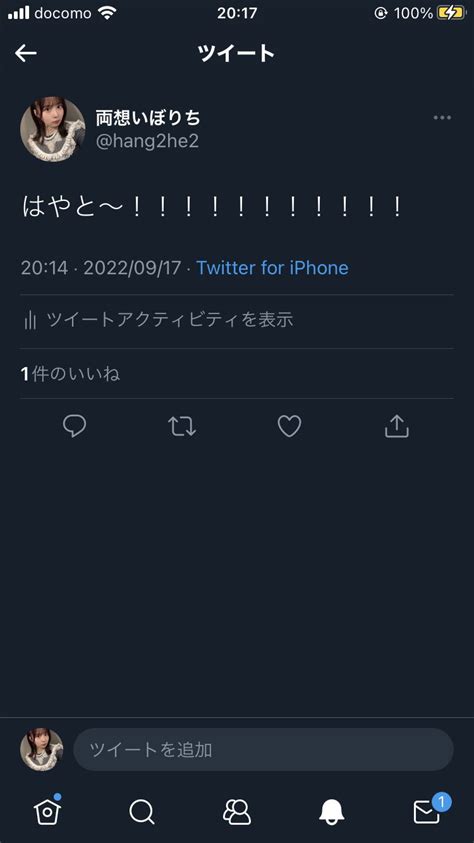 両想いぼりち on Twitter けつなあな確定はやとくん https t co vPtHNilAwe Twitter