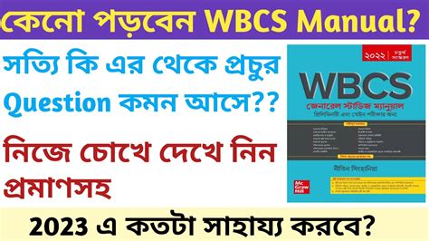 WBCS Manual By Nitin Singhania 2023 Book Review Why Read WBCS Manual