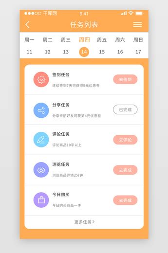 完成任务领取奖励界面ui图标 完成任务领取奖励界面ui按钮 完成任务领取奖励界面设计 千库网