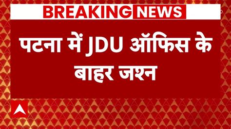 Jdu Political Crisis