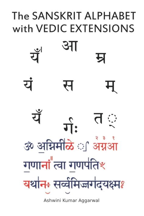 sanskrit alphabet letters sanskrit alphabet stock illustrations