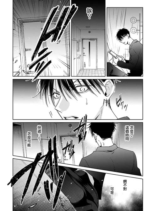 Densetsu no Yarichin VS Teppeki no Shiriana 传说级炮王vs铁壁屁眼3 ch 01 03 Page 92 nhentai hentai