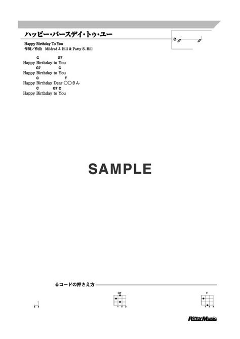 楽譜 ハッピー・バースデイ・トゥ・ユー（新品送料無料）【楽器検索デジマート】