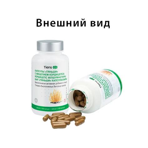 Кордицепс Тяньши в капсулах для иммунитета - купить с доставкой по ...
