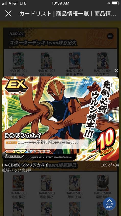 My Hero Academia Tcg Expansion Series Card Ha Flickr