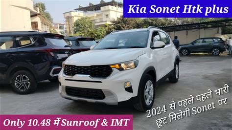 Kia Sonet Htk Plus Kia Sonet Htk Plus Petrol Kia Sonet