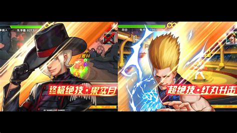 KOF98UMOL CN SMax Ash XIII And 4 Gate Benimaru XV In Solo 六门阿修XIII