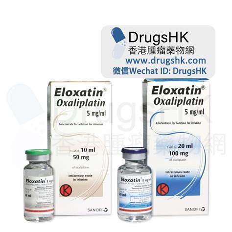 奥沙利铂 Oxaliplatin Eloxatin Drugshk 香港腫瘤藥物網