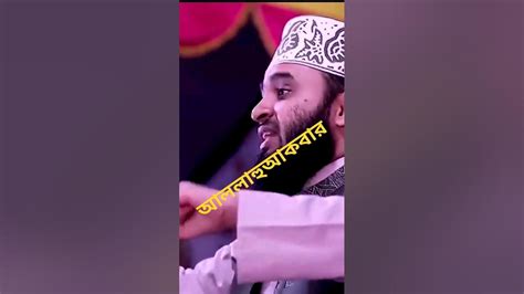 mizanurrahman azhari waz islmic waz shortvideo shorts youtube