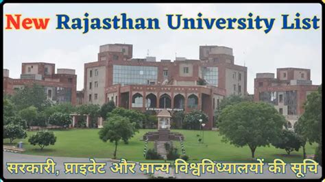 Rajasthan University List 2024 Download Pdf