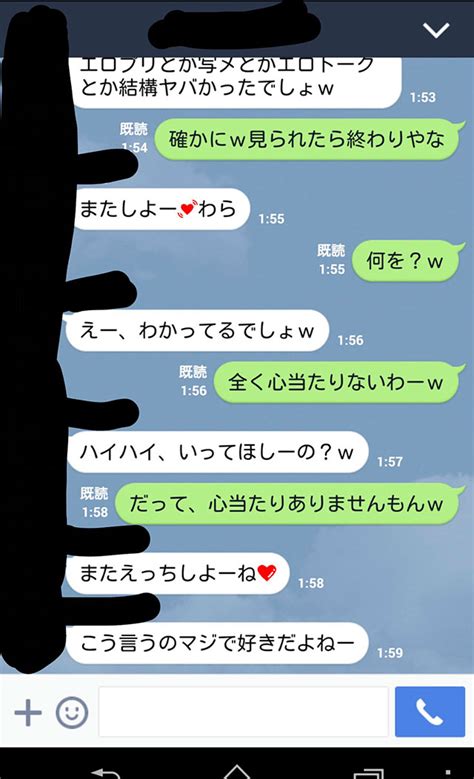 彼氏が間男になりすましてlineで彼女の浮気を見破るlineのやり取り画像02