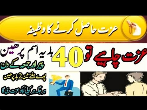 Izzat Hasil Karne Ka Tarika How To Earn Respect Abu Bakkar Voice