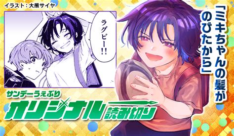 うぇぶりオリジナル新連載＆読切毎日新作追加！ うぇぶりからのお知らせ