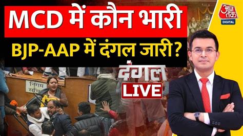 Dangal Live Mcd Mayor Elections Bjp Aap Delhi Mcd