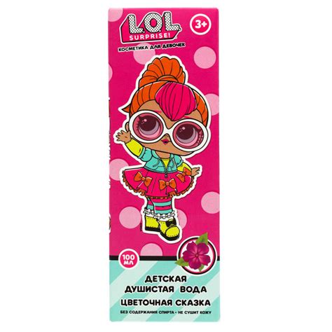 Детская душистая вода ЛОЛ 100 мл цветочная сказка, Заботливая мама ...