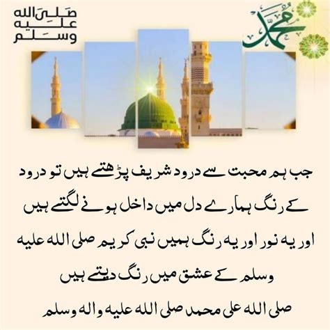 van Diya op Darood e Pak