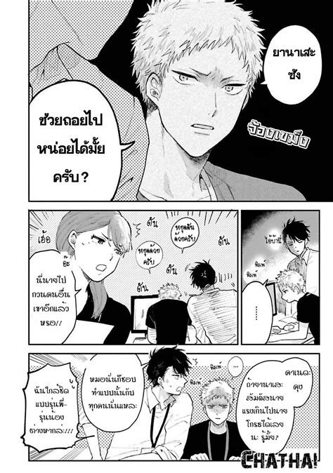 Senpai Danjite Koidewa ตอนท2 Manga BL มงงะBoy Love มงงะวาย