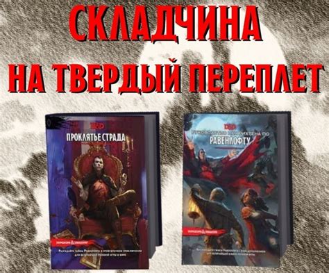 CЕГОДНЯ ПОСЛЕДНИЙ ДЕНЬ СКЛАДЧИНЫ! Итак мальчики и девочки, любители НРИ ...