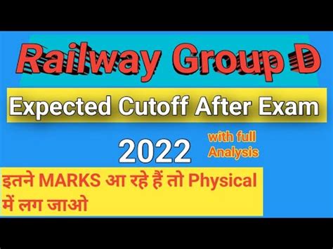 Railway RRC Group D Expected Cutoff 2022 Expected Railway Group D