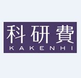 Grant In Aid For Scientific Research Kakenhi Received By Spsf