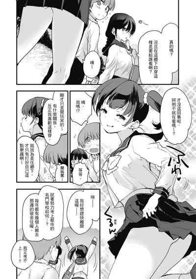Otona ni naritai I wanna be a lady 想要和你轉大人 nhentai hentai doujinshi and manga