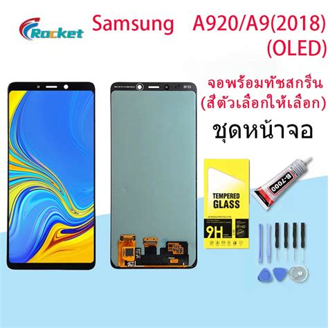 หนาจอ samsung galaxy A920 A9 2018 จอ LCD พรอมทชสกรน ซมซง กาแลค