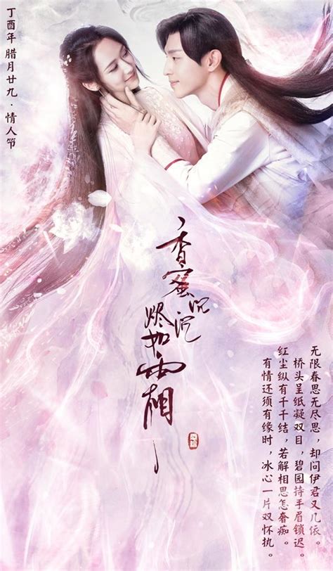 古裝神話劇《香蜜沉沉燼如霜》定檔！楊紫鄧倫上演千年情感糾葛！ 每日頭條