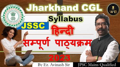 Jssc Cgl Hindi Language Paper Syllabus