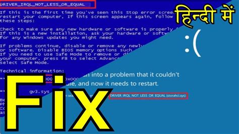 problem   detected  windows   shut   prevent