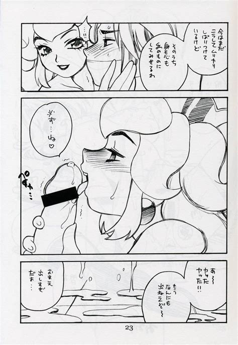 Princess Peach Hentai Doujin Image 149520