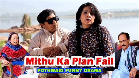 Pothwari Top Funny Drama Mithu Ki Maasi Epi 2 Shahzada Ghaffar