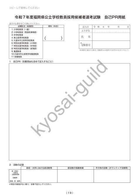 【福岡県教員採用試験】面接の内容と対策【過去の質問例あり】 教採ギルド