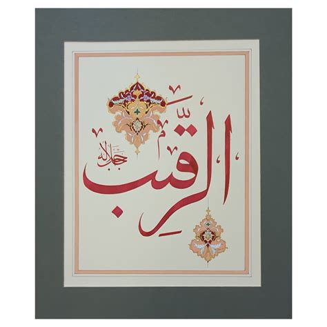 Buy Al Raqib Calligraphy Asma Ul Husna Online Aseel