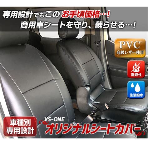 シートカバー バモス Hm1 Hm2 ヘッド分割型 カーシート 防水 難燃性 ホンダ 送料無料 Ys0304 001 シートカバー等