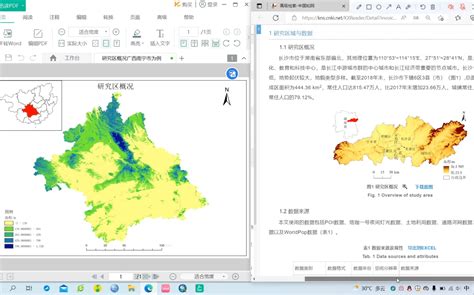 基于arcgis制作毕业论文研究区地理位置图（一）