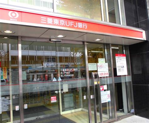 【金融】三菱ufj銀行、店頭・atmの振込手数料引き上げへ500円以上値上げの場合も 健康通信