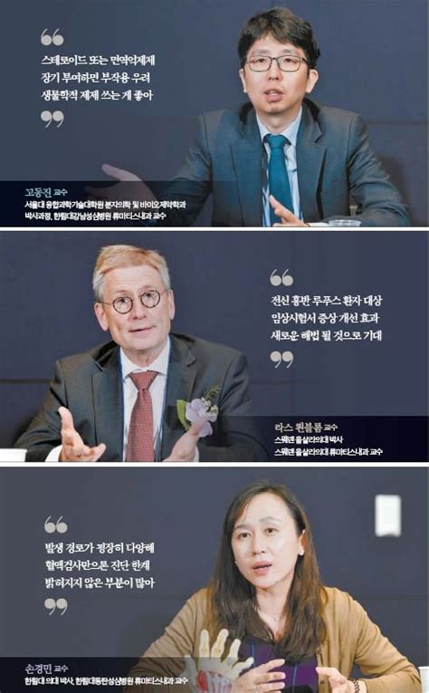 건강한 가족 치명적 합병증 부르는 자가면역 질환 원인 물질 인터페론 억제하는 약 개발 중앙일보