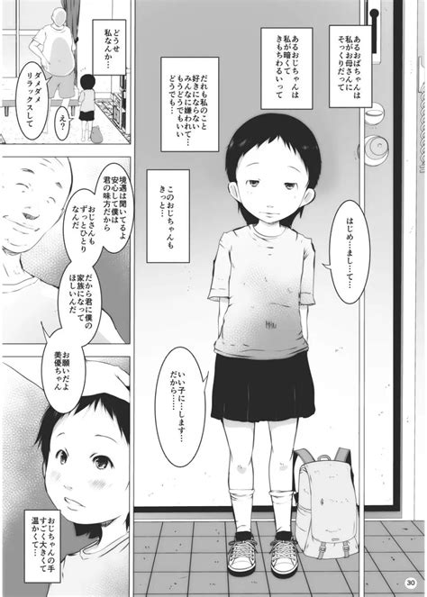 事案発生re07 同人誌 エロ漫画 Nyahentai