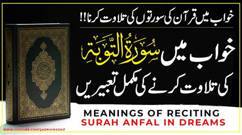 Khwab Mein Surah At Tawbah Parhne Ki Tabeer Dream Meanings Of Surah