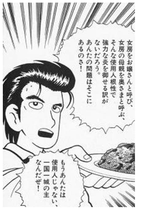 美味しんぼの名言・名セリフ集 名言まとめドットコム 3ページ