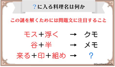 【謎解き】愛謎 難易度★3「注目すること」 理事のクイズより愛をこめて